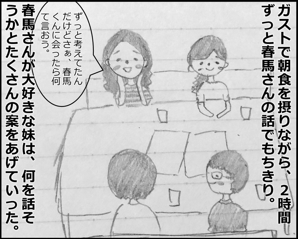 f:id:Megumi_Shida:20190812125116j:plain f:id:Megumi_Shida:20190812125116j:plain