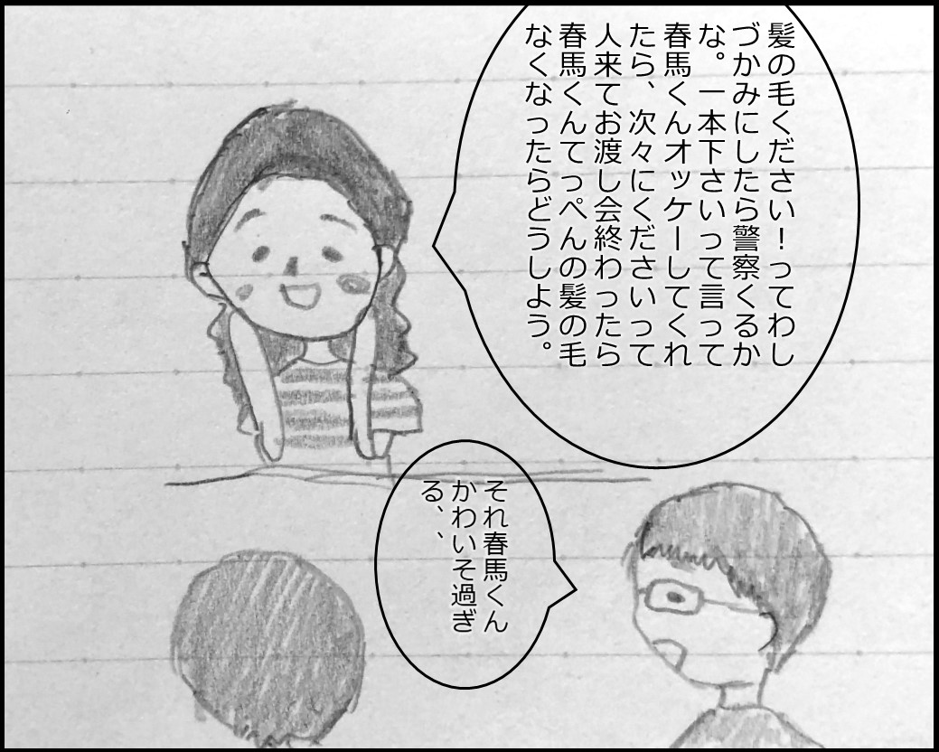 f:id:Megumi_Shida:20190812125152j:plain f:id:Megumi_Shida:20190812125152j:plain