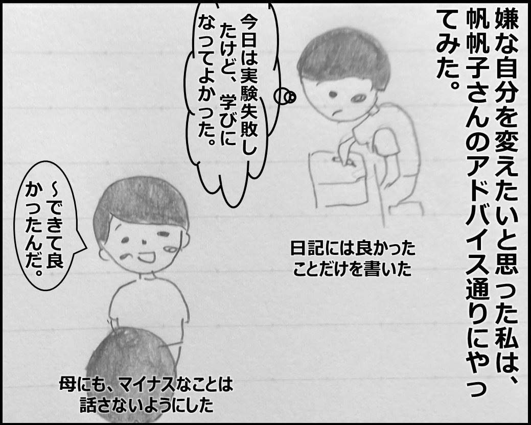 f:id:Megumi_Shida:20190903090544j:plain