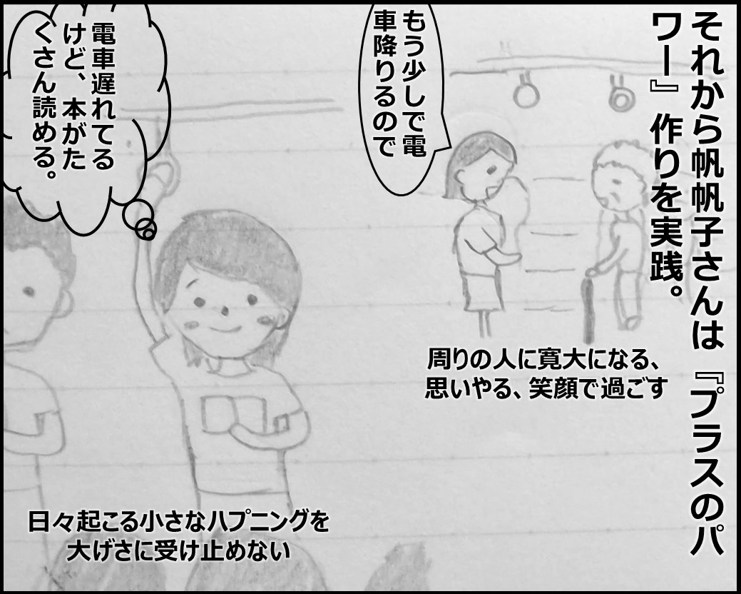f:id:Megumi_Shida:20190904195647j:plain f:id:Megumi_Shida:20190904195647j:plain