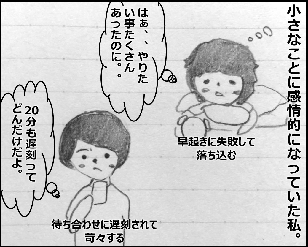 苛々とさよならできる口癖を学んだ話 すごい人研究所