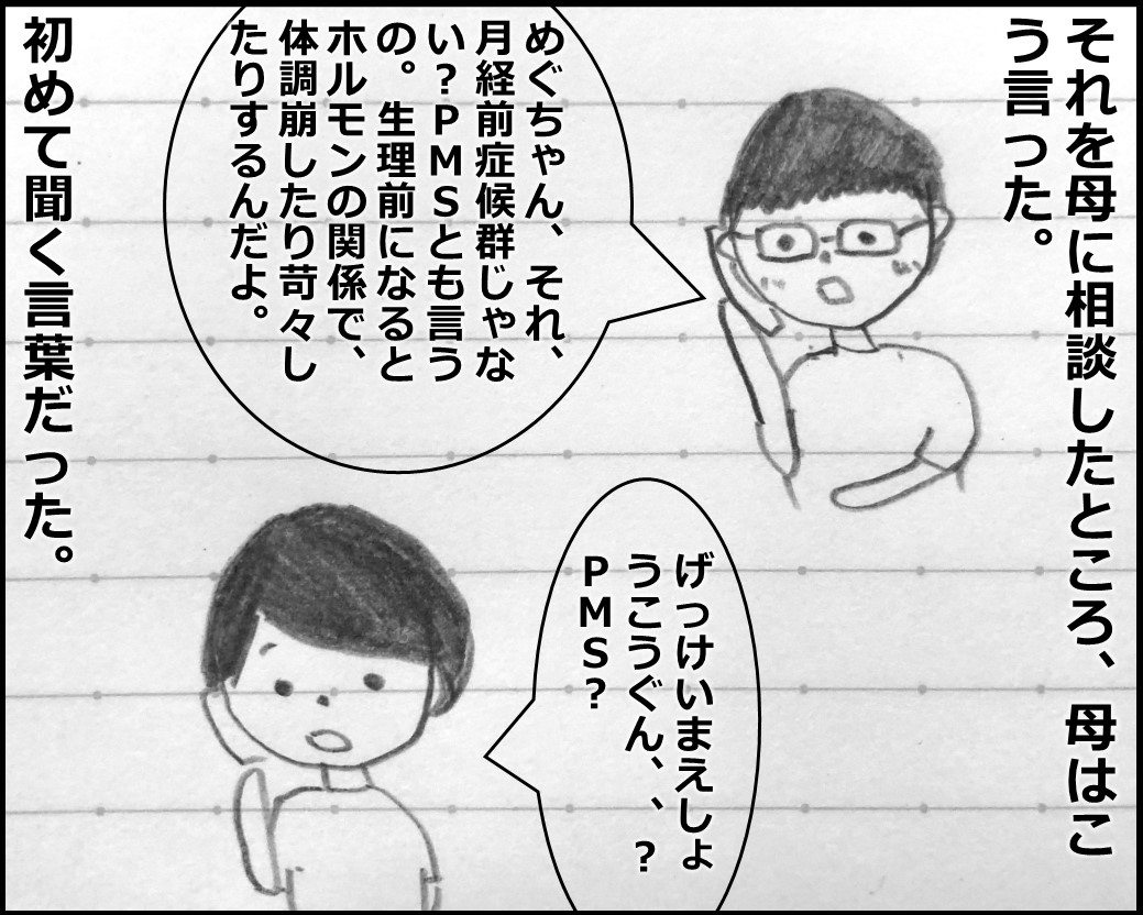 f:id:Megumi_Shida:20190926183022j:plain f:id:Megumi_Shida:20190926183022j:plain