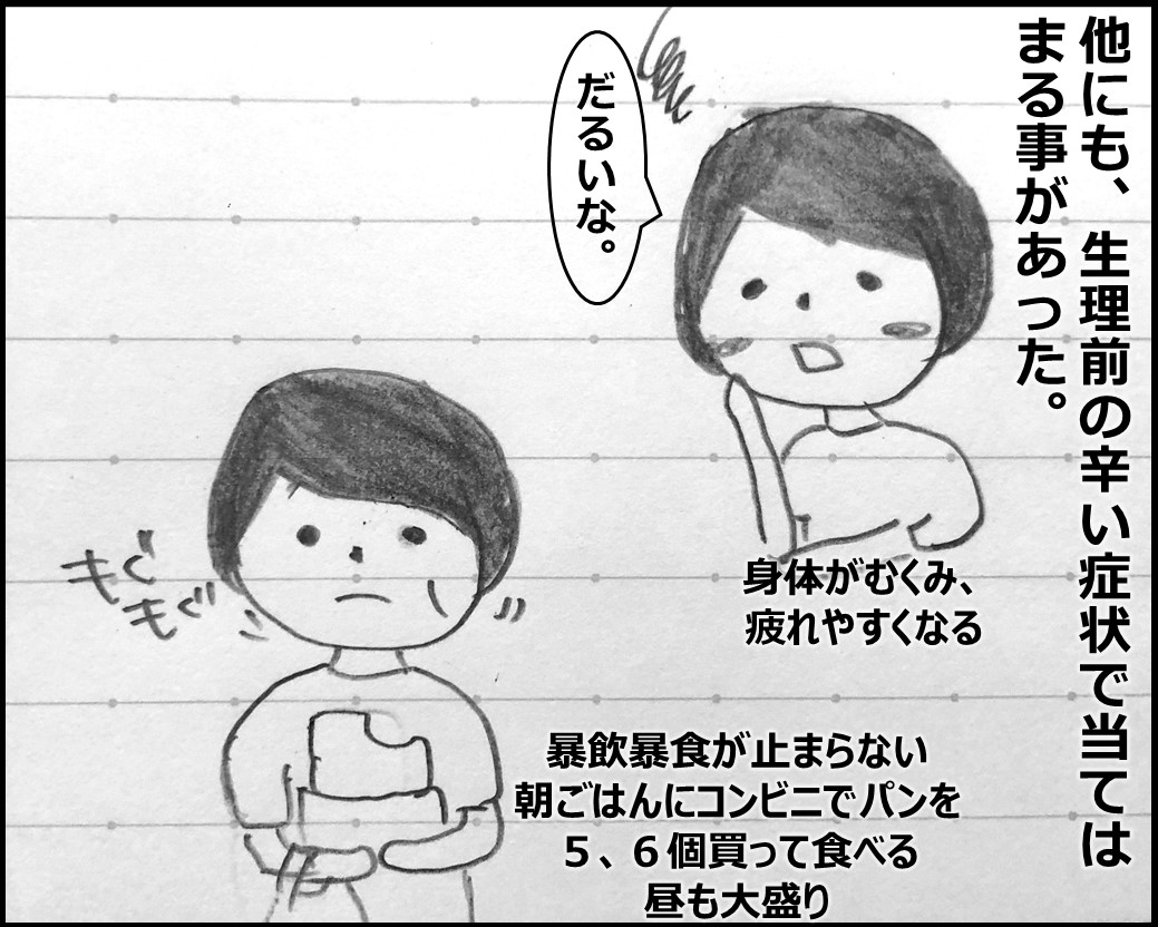 f:id:Megumi_Shida:20190926183032j:plain f:id:Megumi_Shida:20190926183032j:plain