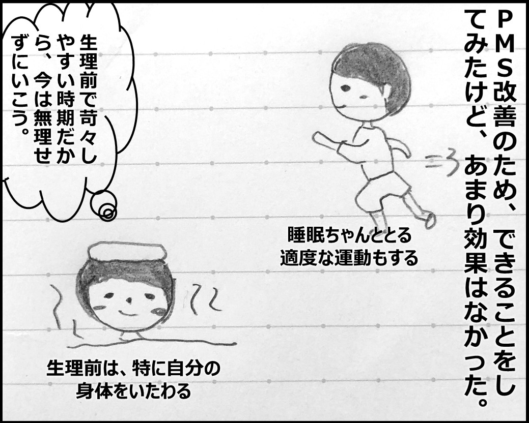 f:id:Megumi_Shida:20190928105456j:plain f:id:Megumi_Shida:20190928105456j:plain