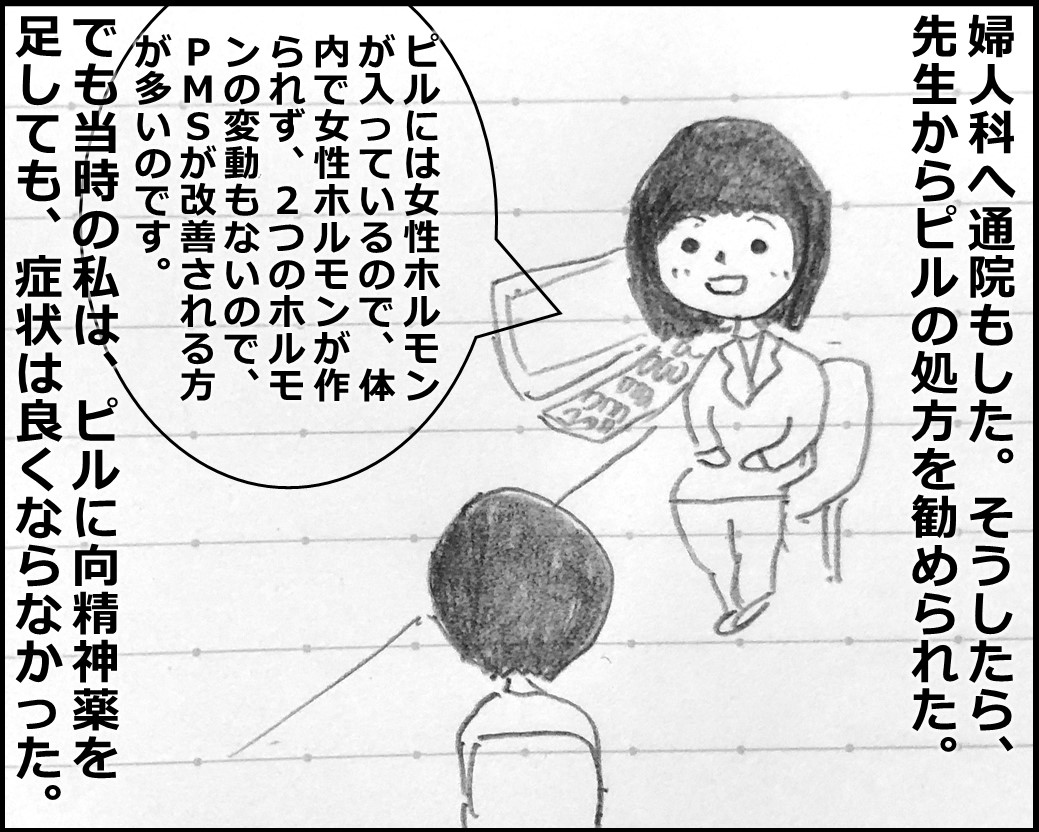 f:id:Megumi_Shida:20190928105505j:plain f:id:Megumi_Shida:20190928105505j:plain