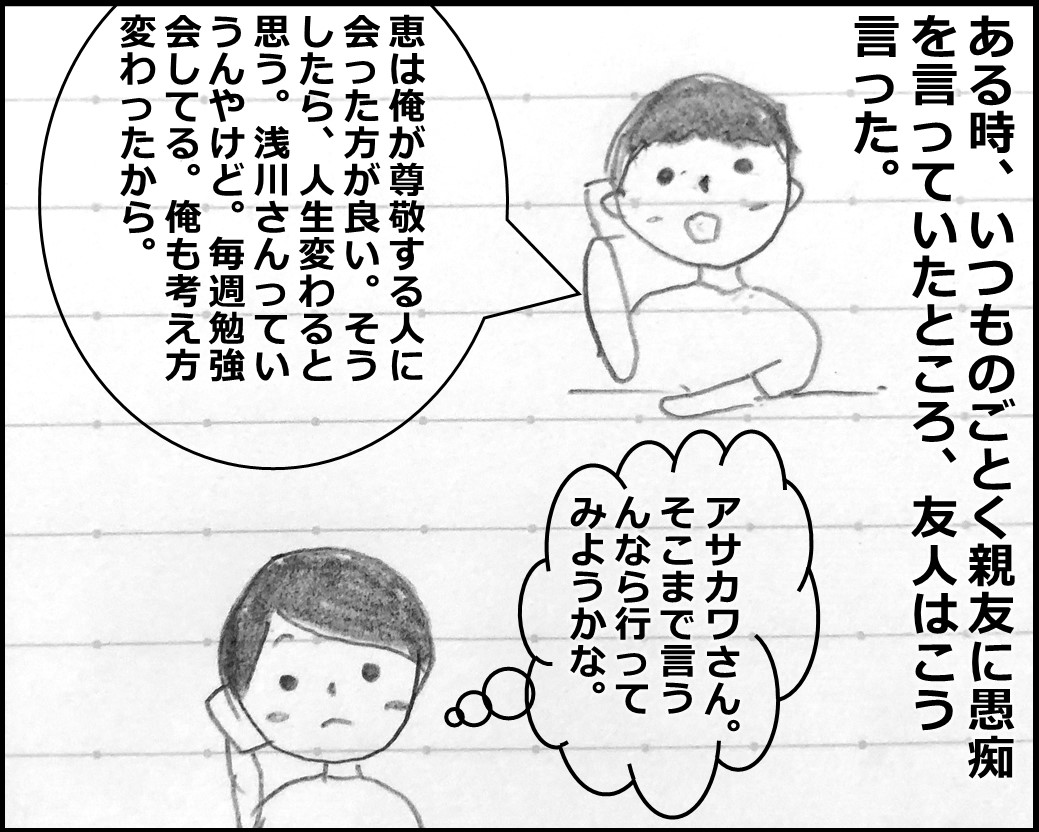 f:id:Megumi_Shida:20190928105520j:plain f:id:Megumi_Shida:20190928105520j:plain