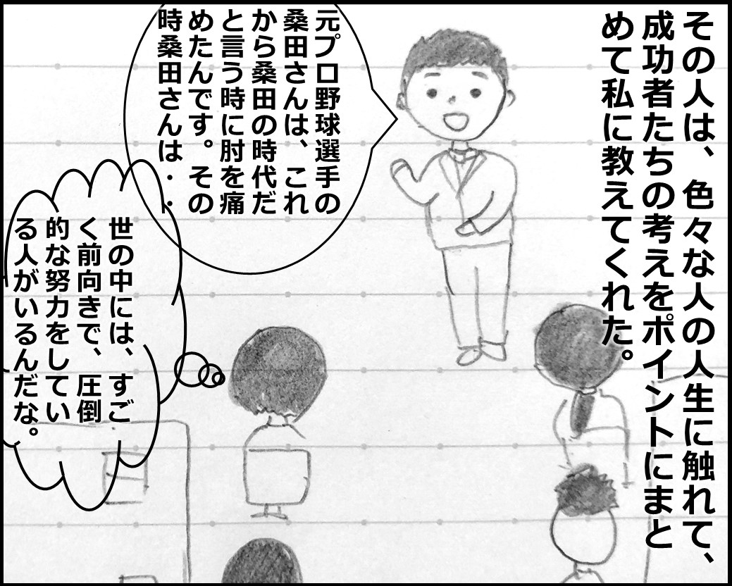f:id:Megumi_Shida:20190928105526j:plain f:id:Megumi_Shida:20190928105526j:plain