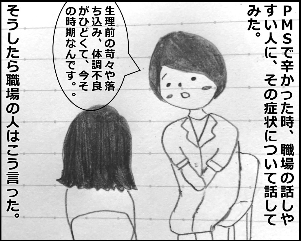 f:id:Megumi_Shida:20190929190739j:plain f:id:Megumi_Shida:20190929190739j:plain
