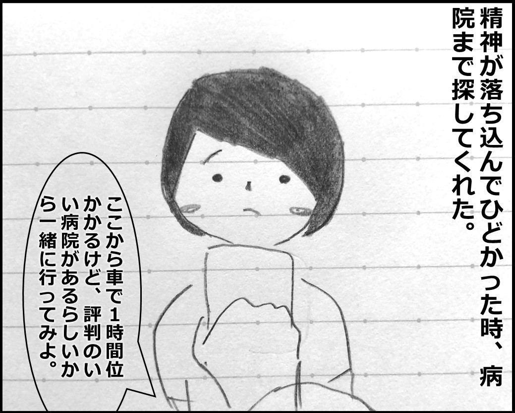 f:id:Megumi_Shida:20190929190849j:plain f:id:Megumi_Shida:20190929190849j:plain
