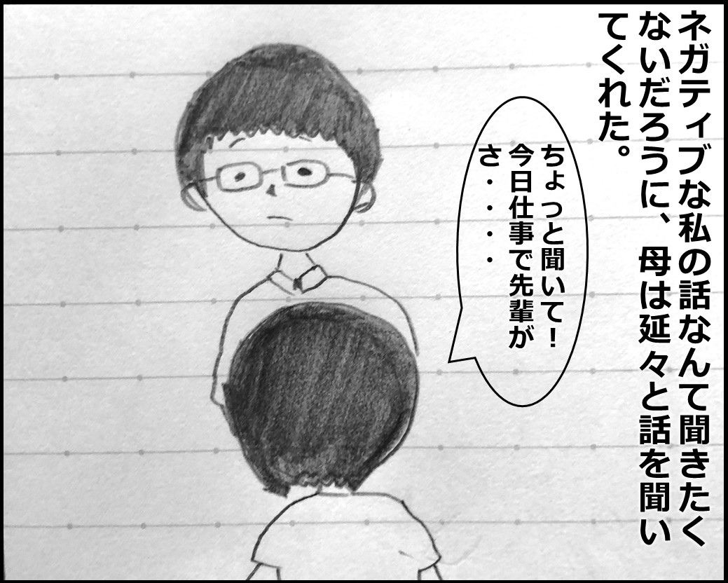f:id:Megumi_Shida:20190929190854j:plain f:id:Megumi_Shida:20190929190854j:plain