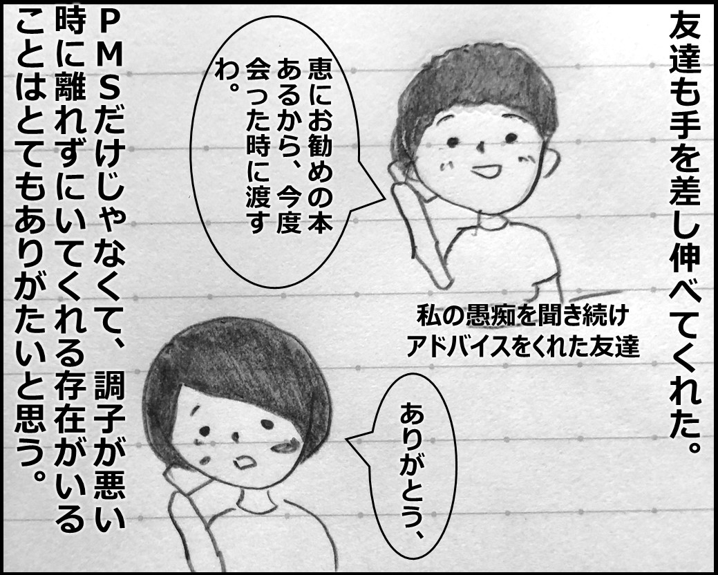 f:id:Megumi_Shida:20190929190903j:plain f:id:Megumi_Shida:20190929190903j:plain