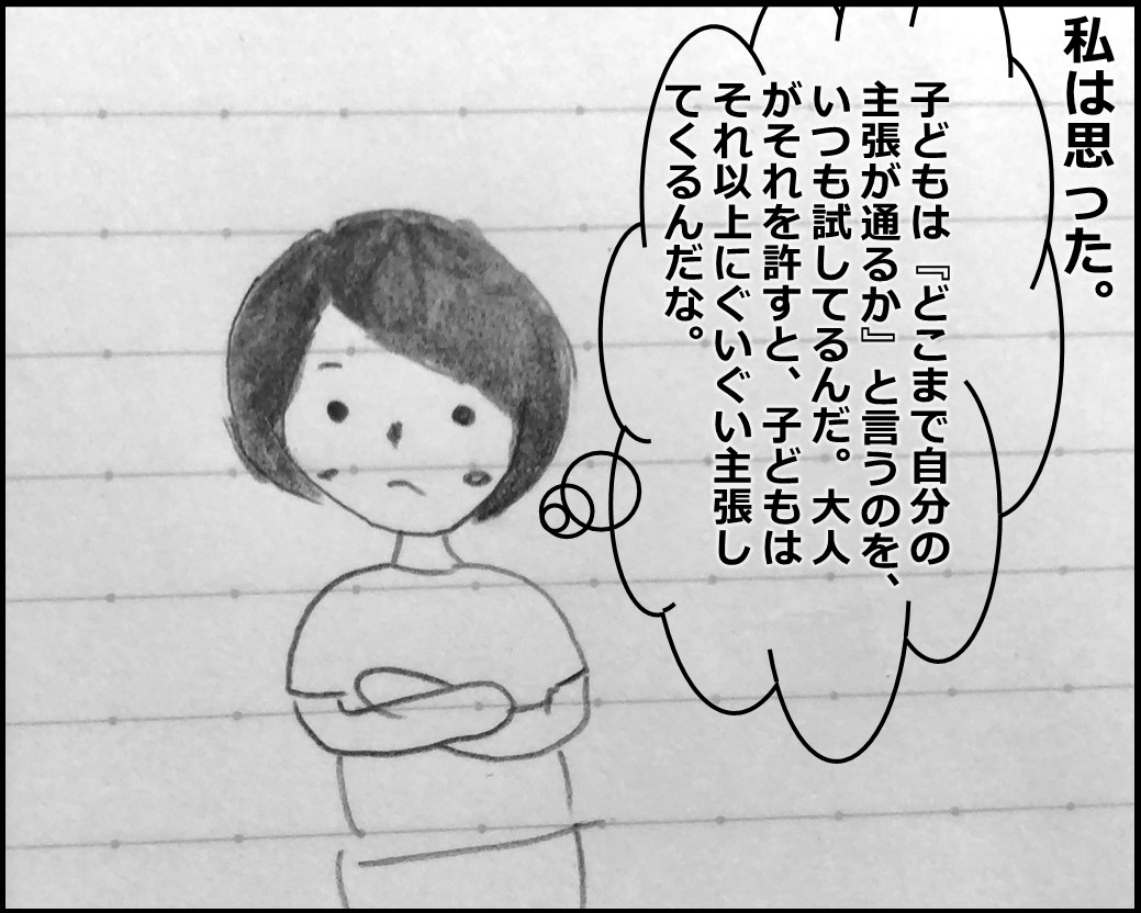 f:id:Megumi_Shida:20191005185435j:plain f:id:Megumi_Shida:20191005185435j:plain