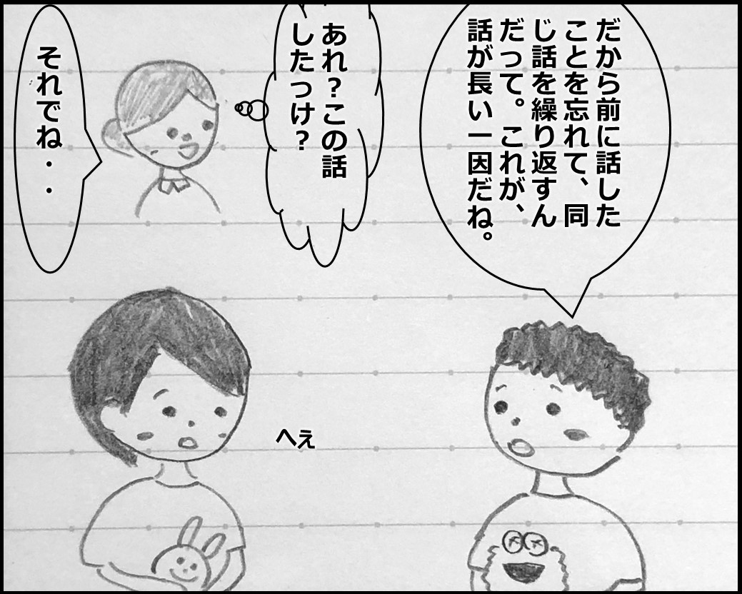 f:id:Megumi_Shida:20191009074214j:plain