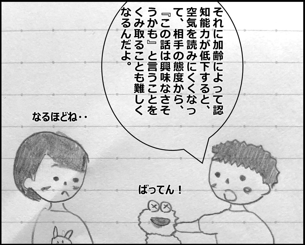 f:id:Megumi_Shida:20191009074219j:plain