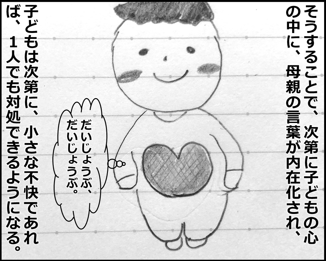 f:id:Megumi_Shida:20191017174333j:plain f:id:Megumi_Shida:20191017174333j:plain
