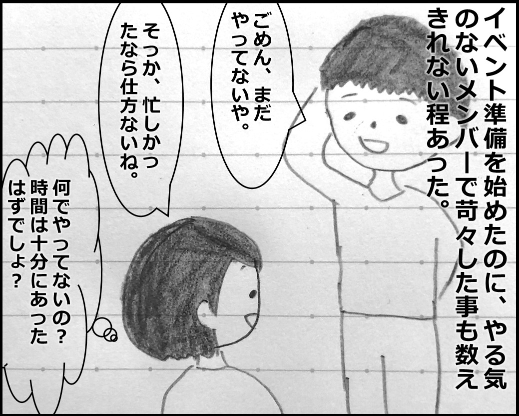 f:id:Megumi_Shida:20191026105234j:plain