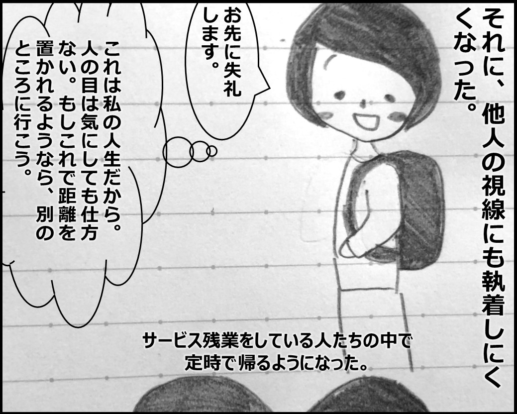 f:id:Megumi_Shida:20191026105255j:plain