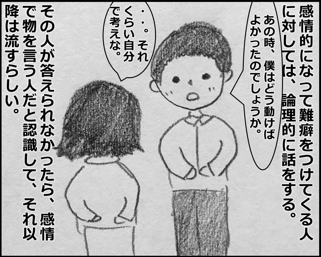 f:id:Megumi_Shida:20191101163201j:plain f:id:Megumi_Shida:20191101163201j:plain