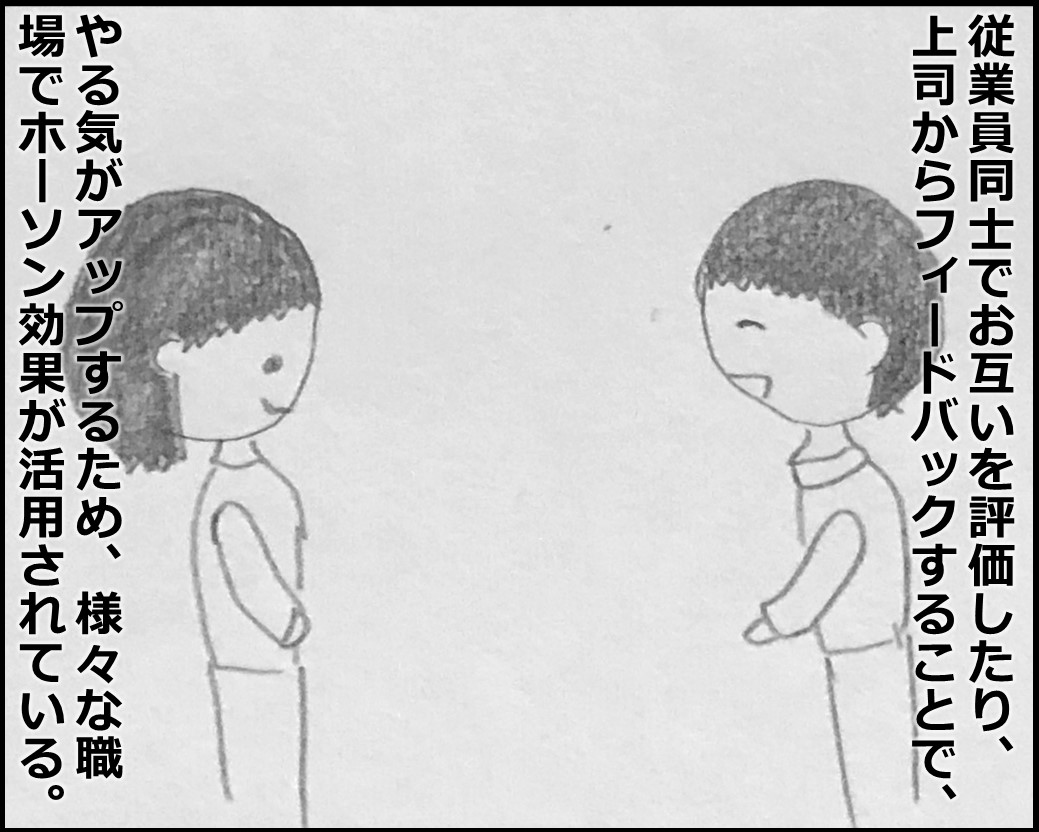f:id:Megumi_Shida:20191106221701j:plain