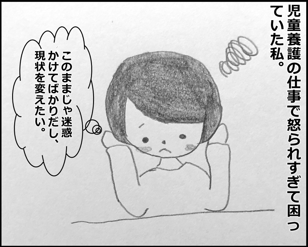f:id:Megumi_Shida:20191117123918j:plain