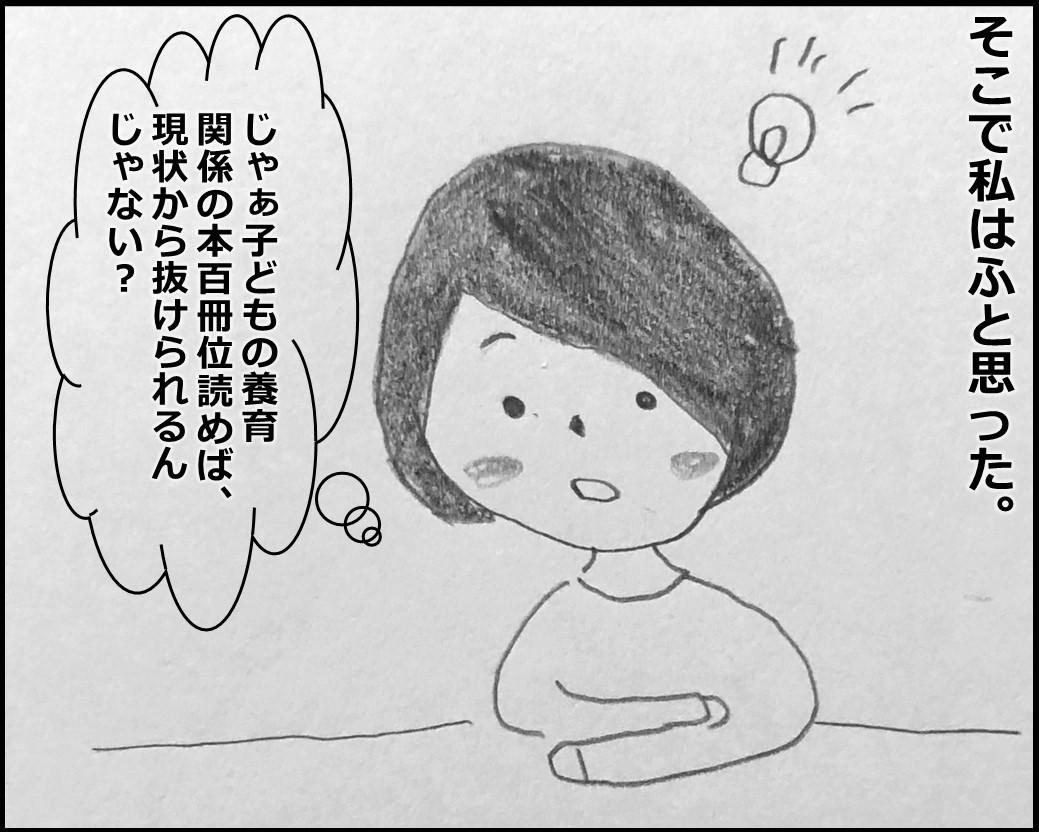f:id:Megumi_Shida:20191117123926j:plain