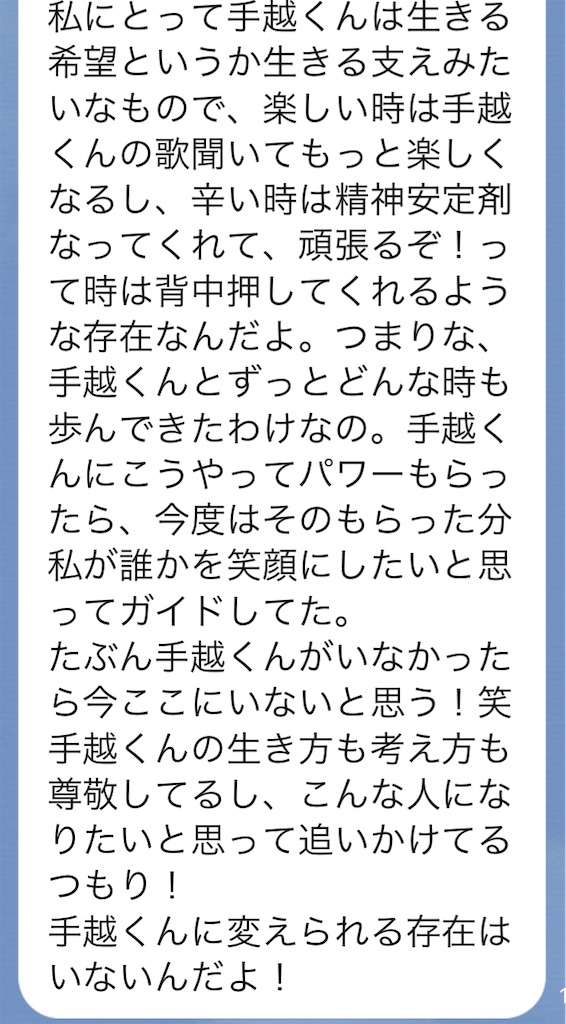 f:id:Megumi_Shida:20191211185733j:image