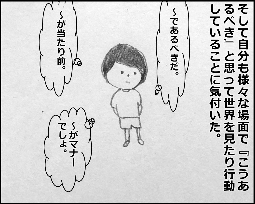 f:id:Megumi_Shida:20191213131044j:plain