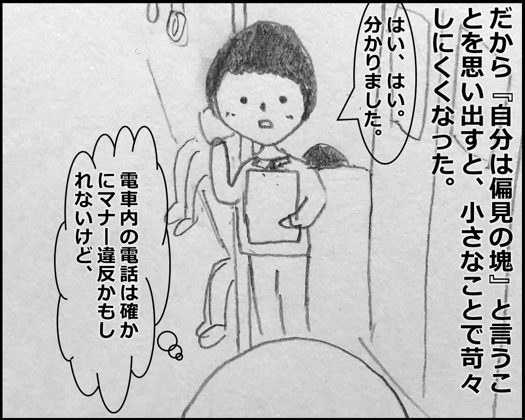 f:id:Megumi_Shida:20191213131059j:plain