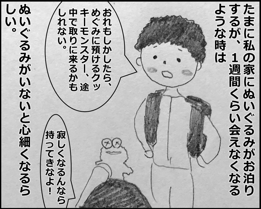 f:id:Megumi_Shida:20191216171944j:plain