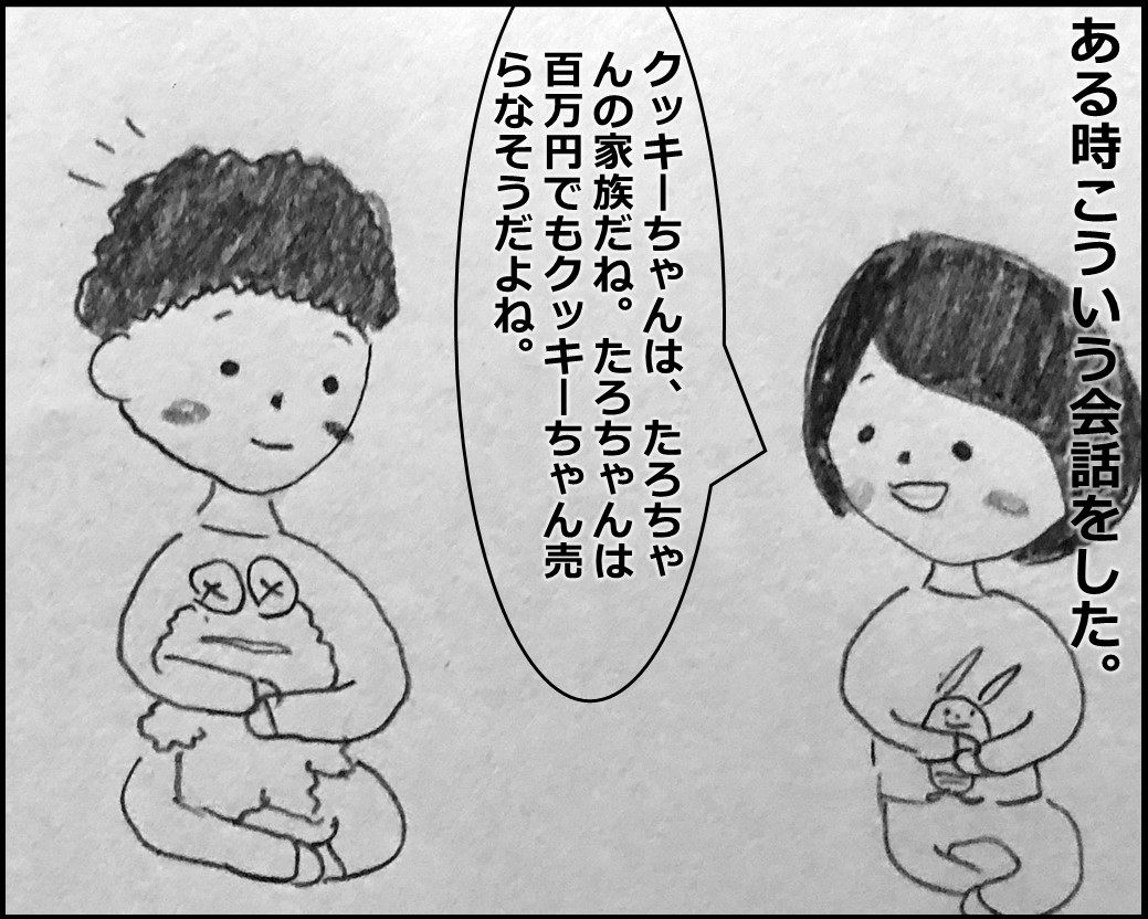 f:id:Megumi_Shida:20191216171949j:plain