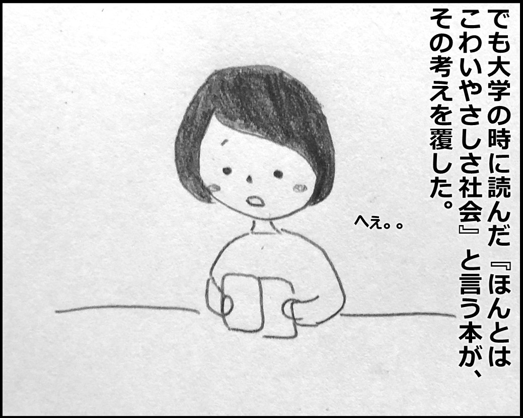 f:id:Megumi_Shida:20191218132033j:plain