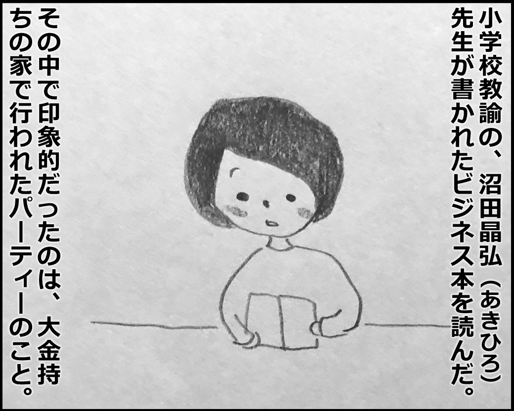 f:id:Megumi_Shida:20191230165526j:plain f:id:Megumi_Shida:20191230165526j:plain