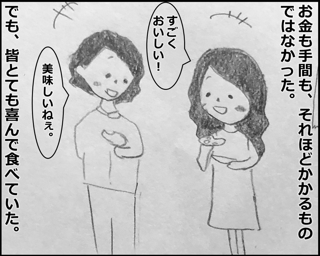 f:id:Megumi_Shida:20191230165548j:plain f:id:Megumi_Shida:20191230165548j:plain