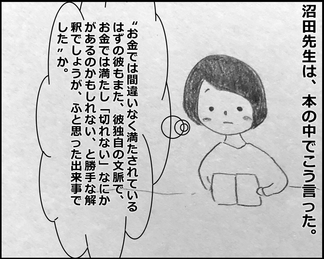 f:id:Megumi_Shida:20191230165601j:plain f:id:Megumi_Shida:20191230165601j:plain