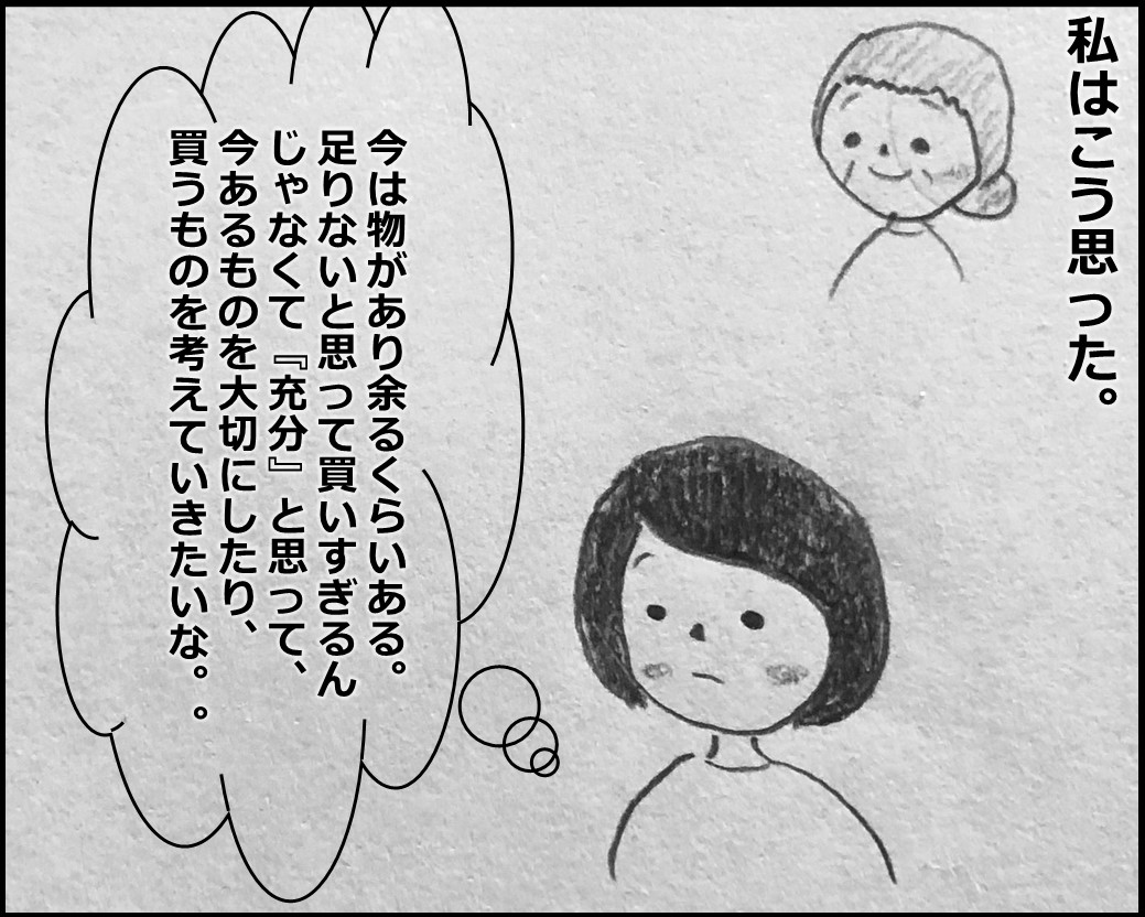 f:id:Megumi_Shida:20200106131741j:plain f:id:Megumi_Shida:20200106131741j:plain