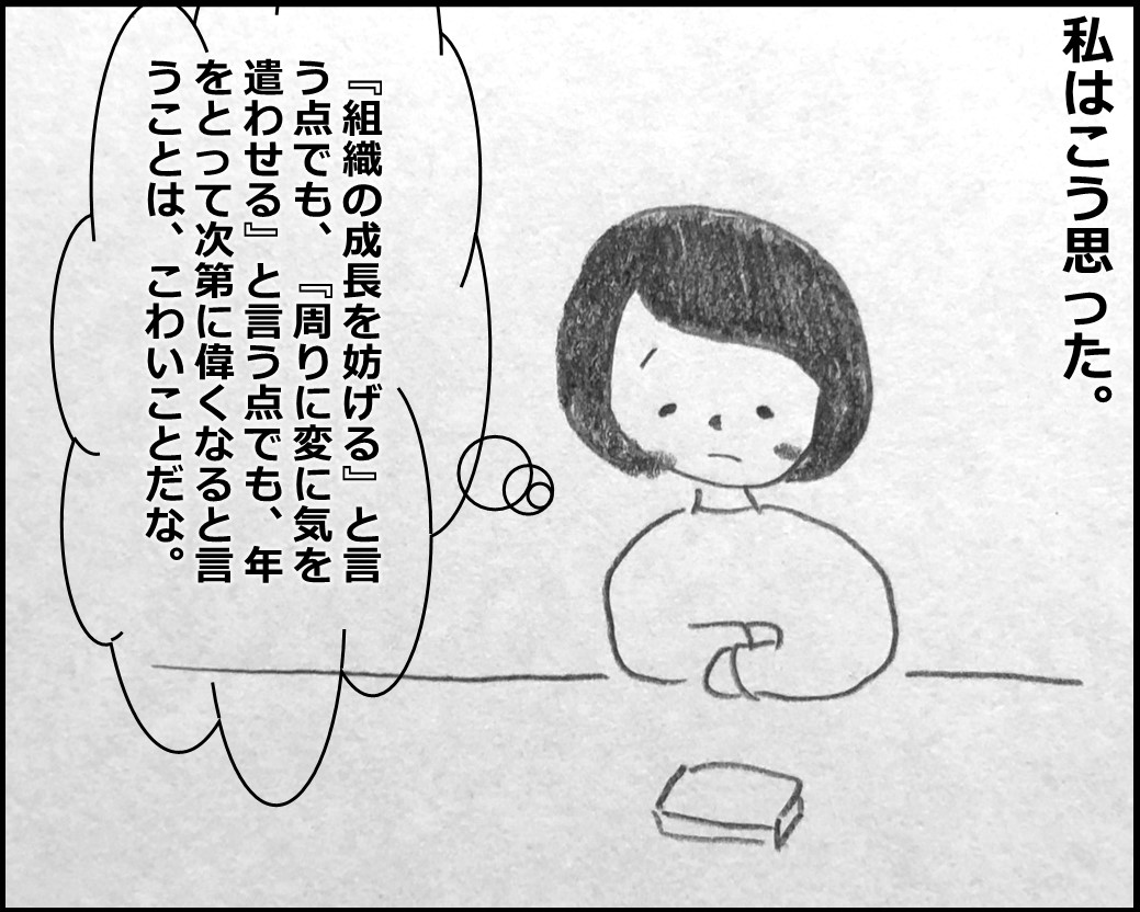 f:id:Megumi_Shida:20200110055624j:plain