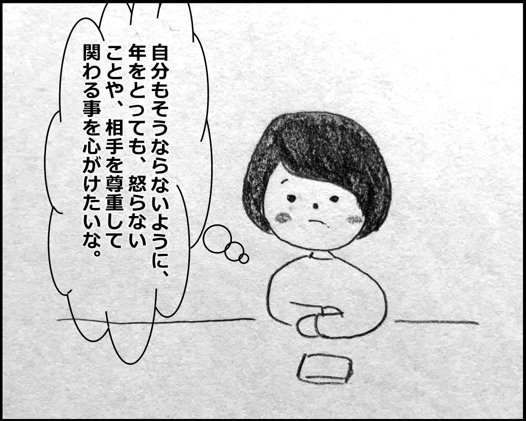 f:id:Megumi_Shida:20200110055632j:plain