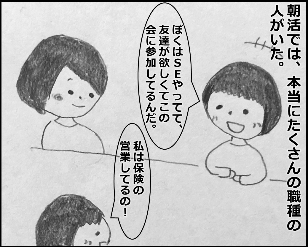 f:id:Megumi_Shida:20200113102437j:plain