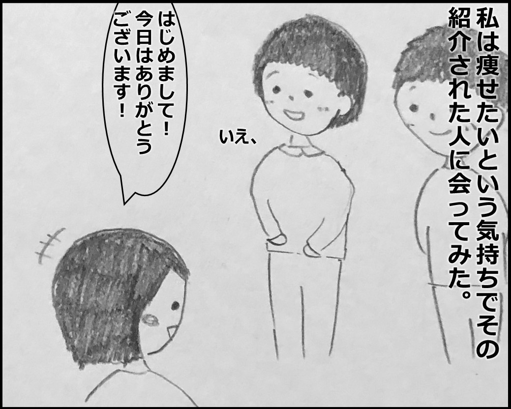 f:id:Megumi_Shida:20200113102450j:plain