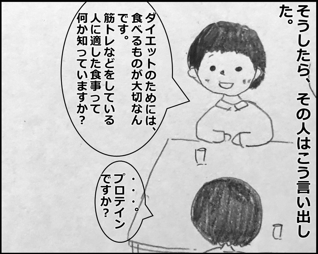 f:id:Megumi_Shida:20200113102458j:plain