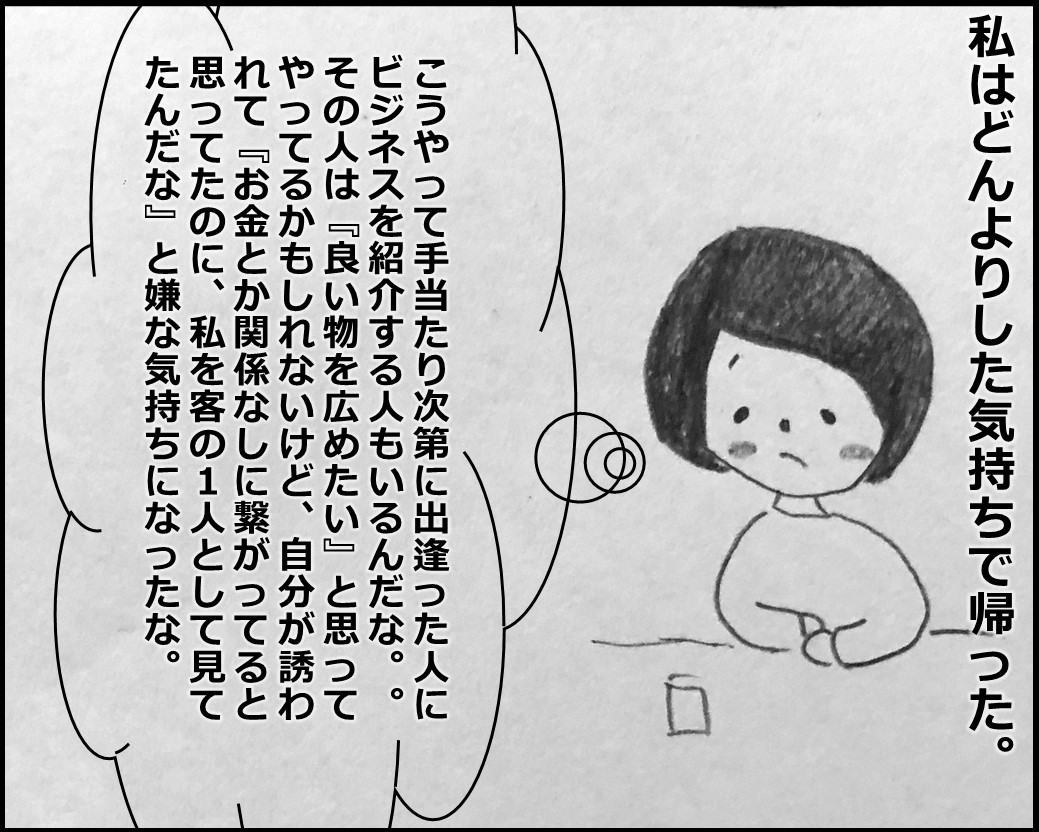 f:id:Megumi_Shida:20200113102513j:plain