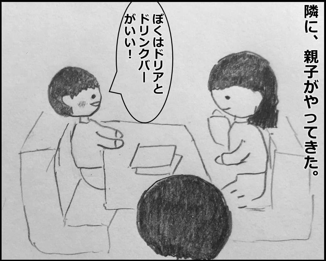 f:id:Megumi_Shida:20200114163146j:plain