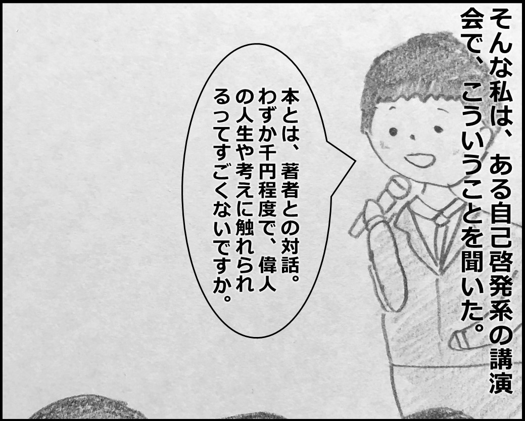 f:id:Megumi_Shida:20200119064850j:plain