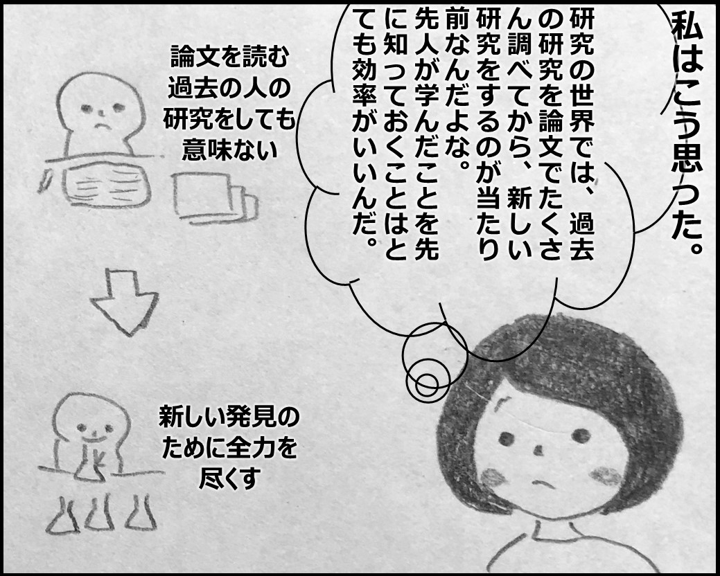 f:id:Megumi_Shida:20200119064907j:plain