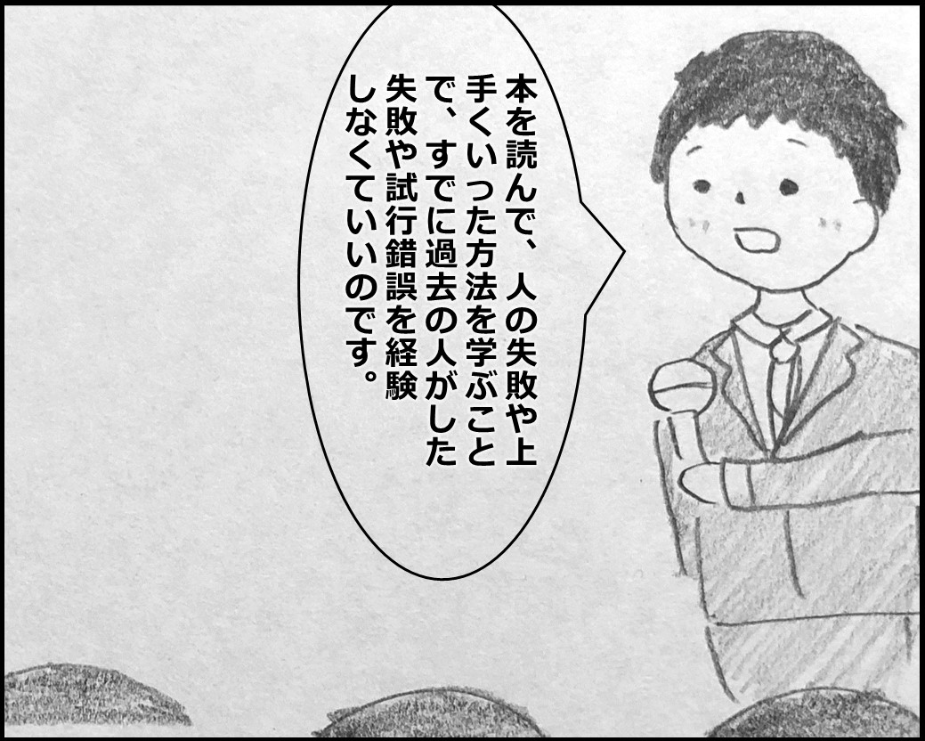f:id:Megumi_Shida:20200120102301j:plain