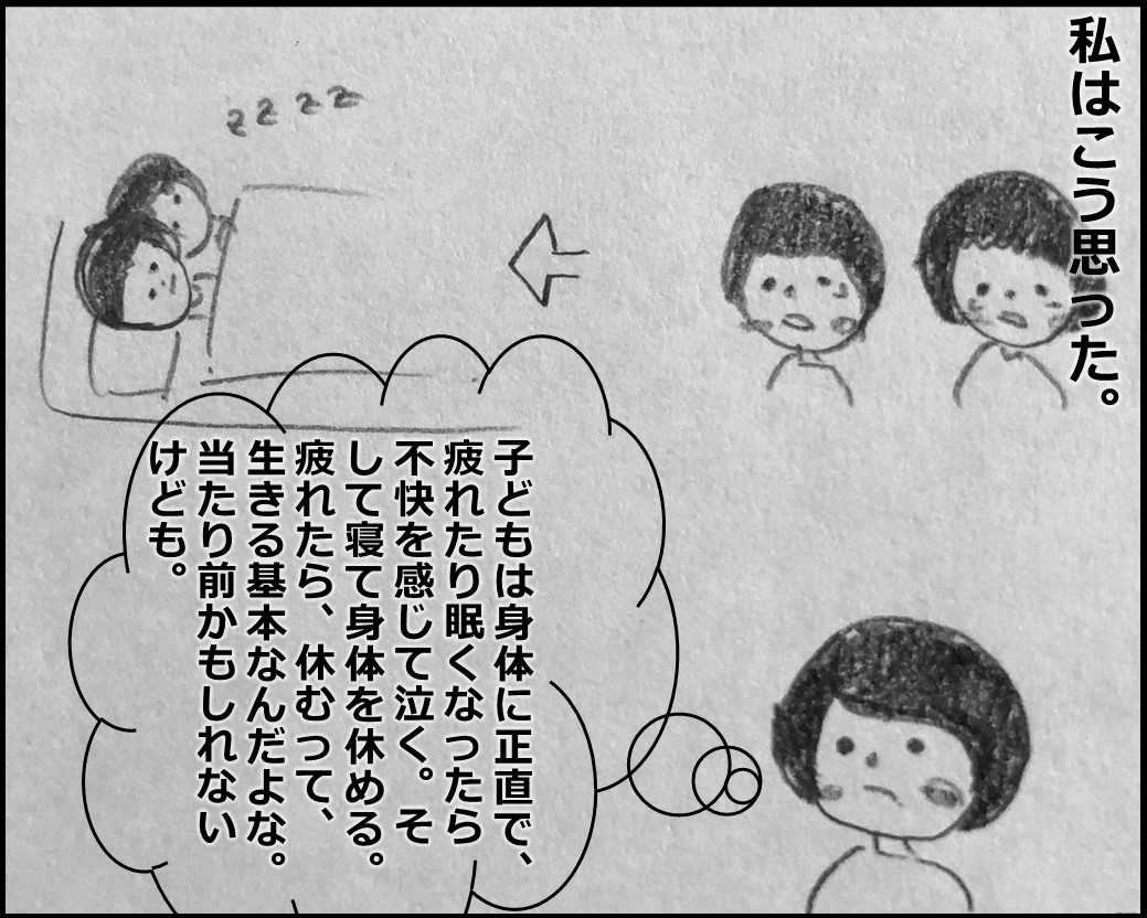 f:id:Megumi_Shida:20200123112048j:plain