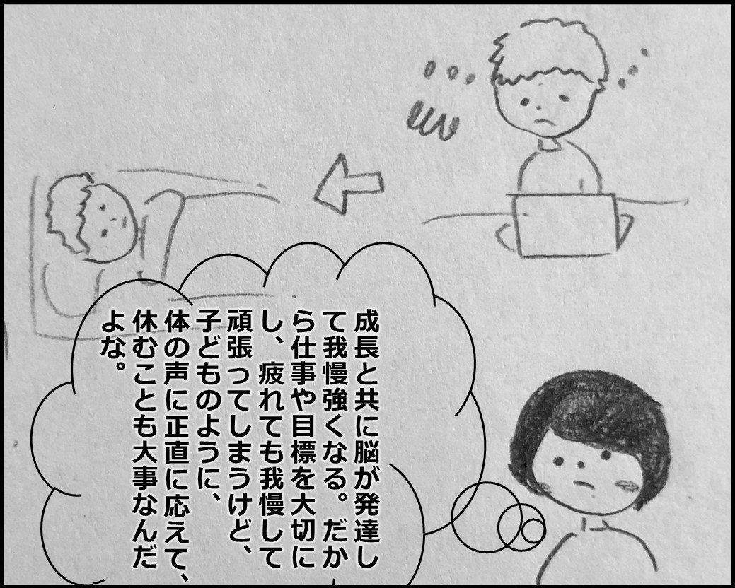 f:id:Megumi_Shida:20200123112054j:plain