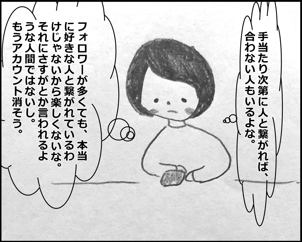 f:id:Megumi_Shida:20200124154036j:plain