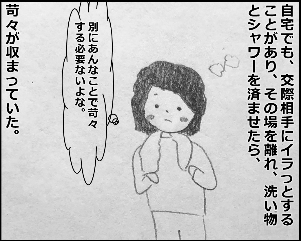 f:id:Megumi_Shida:20200203080328j:plain