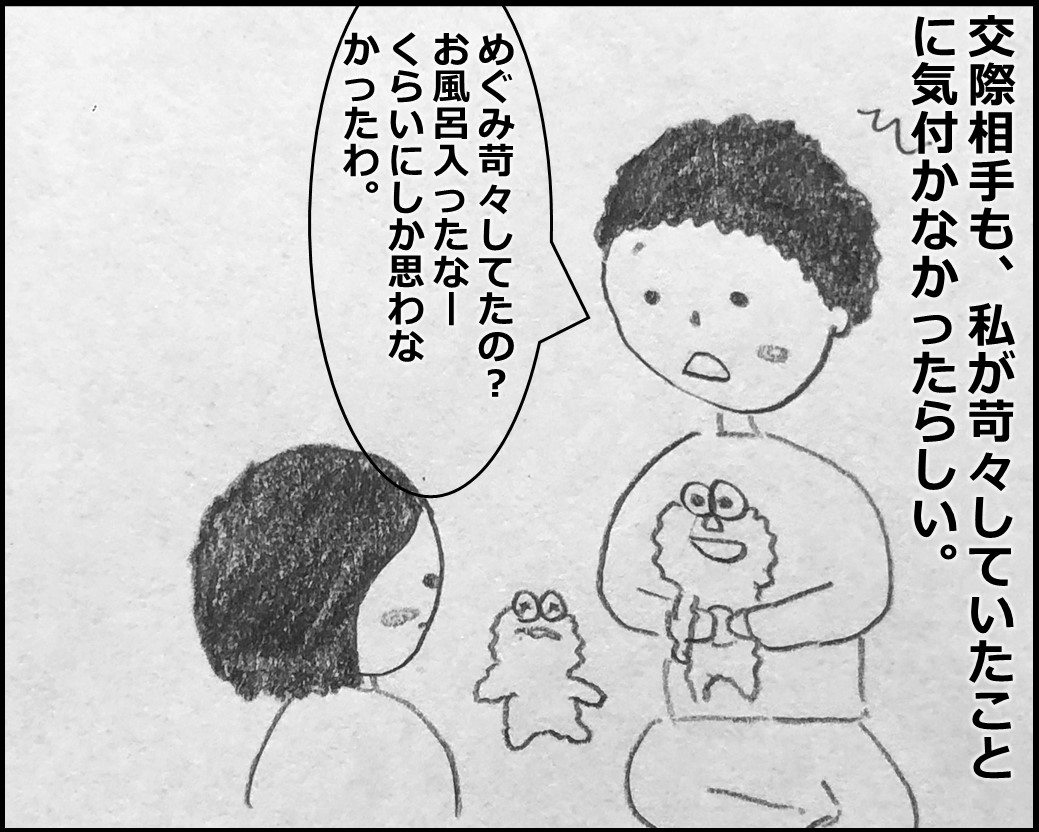 f:id:Megumi_Shida:20200203080400j:plain